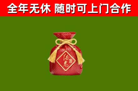 玉林回收酒鬼酒