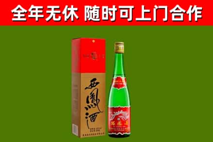 玉林回收西凤酒