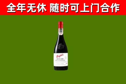 玉林回收奔富红酒