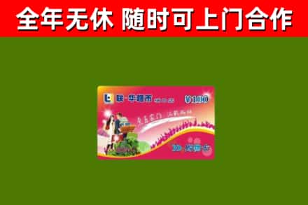 玉林回收购物卡